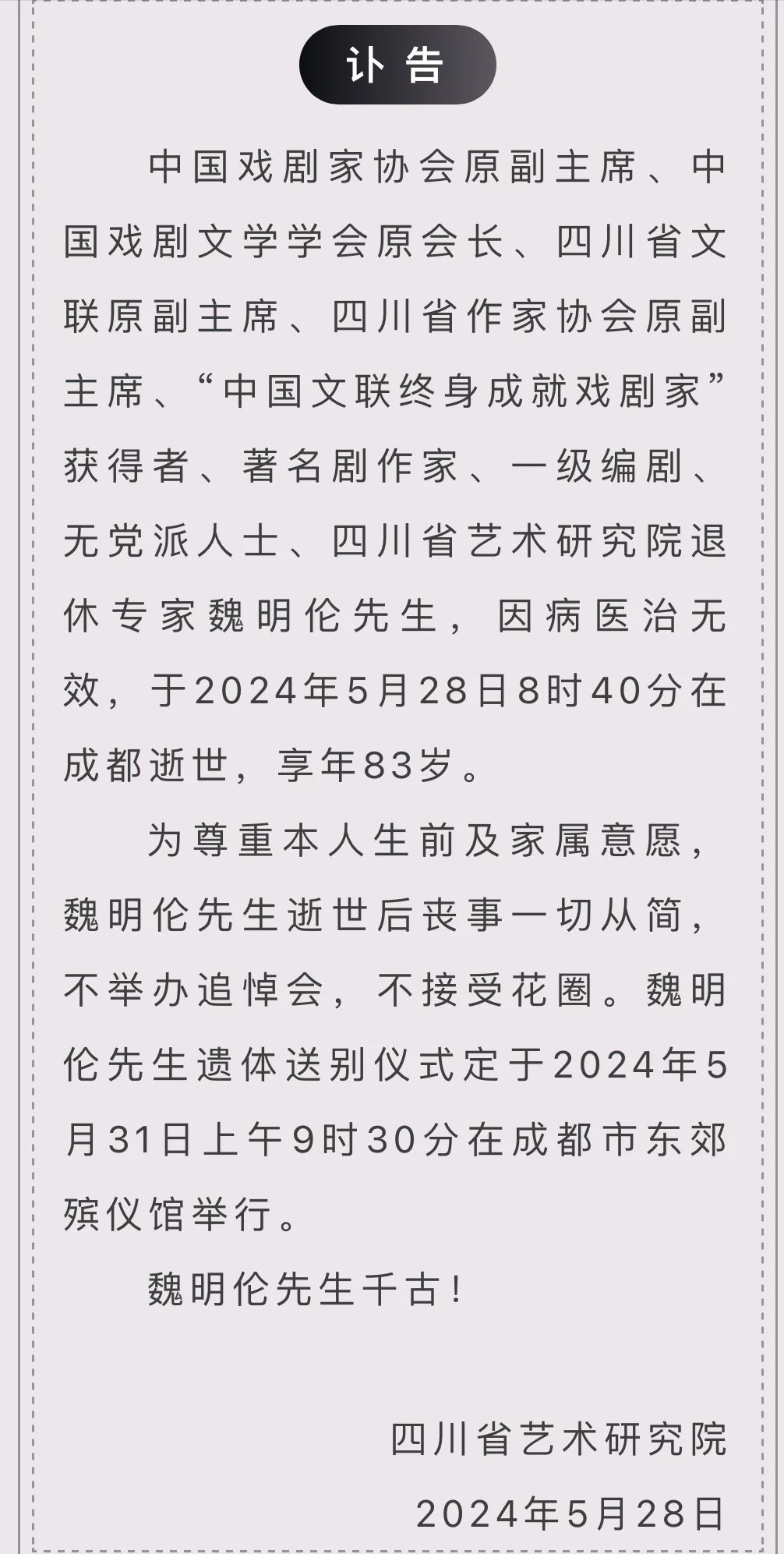 微信图片_20240528121245
